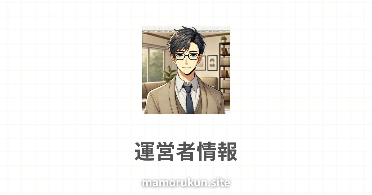 運営者のイラスト
