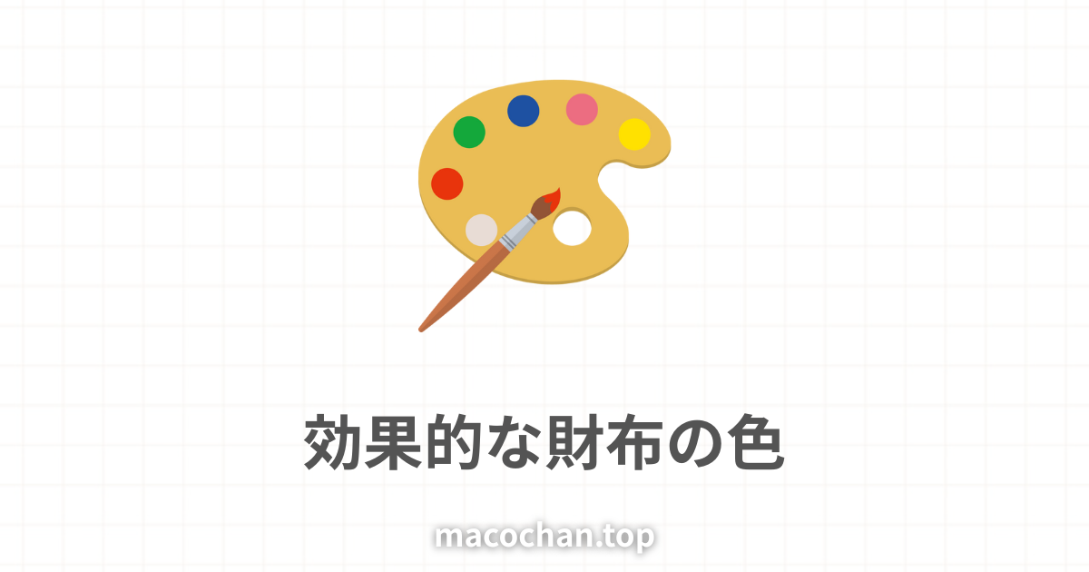 いろんな色の絵の具のパレット