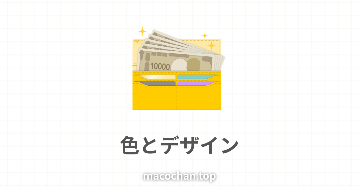 お金がたくさん入っている黄色い財布